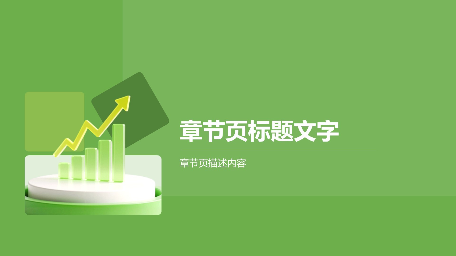 年度KPI绩效复盘PPT主题