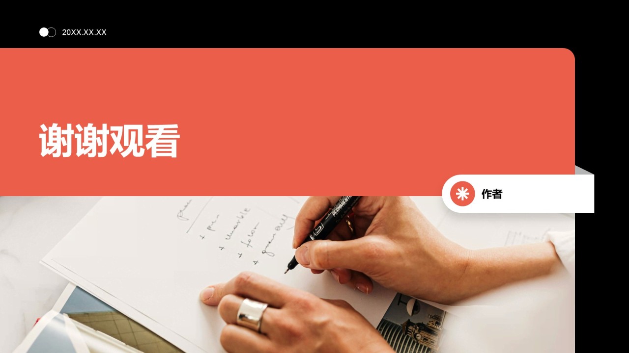 红色商务风人事行政年终总结报告PPT主题