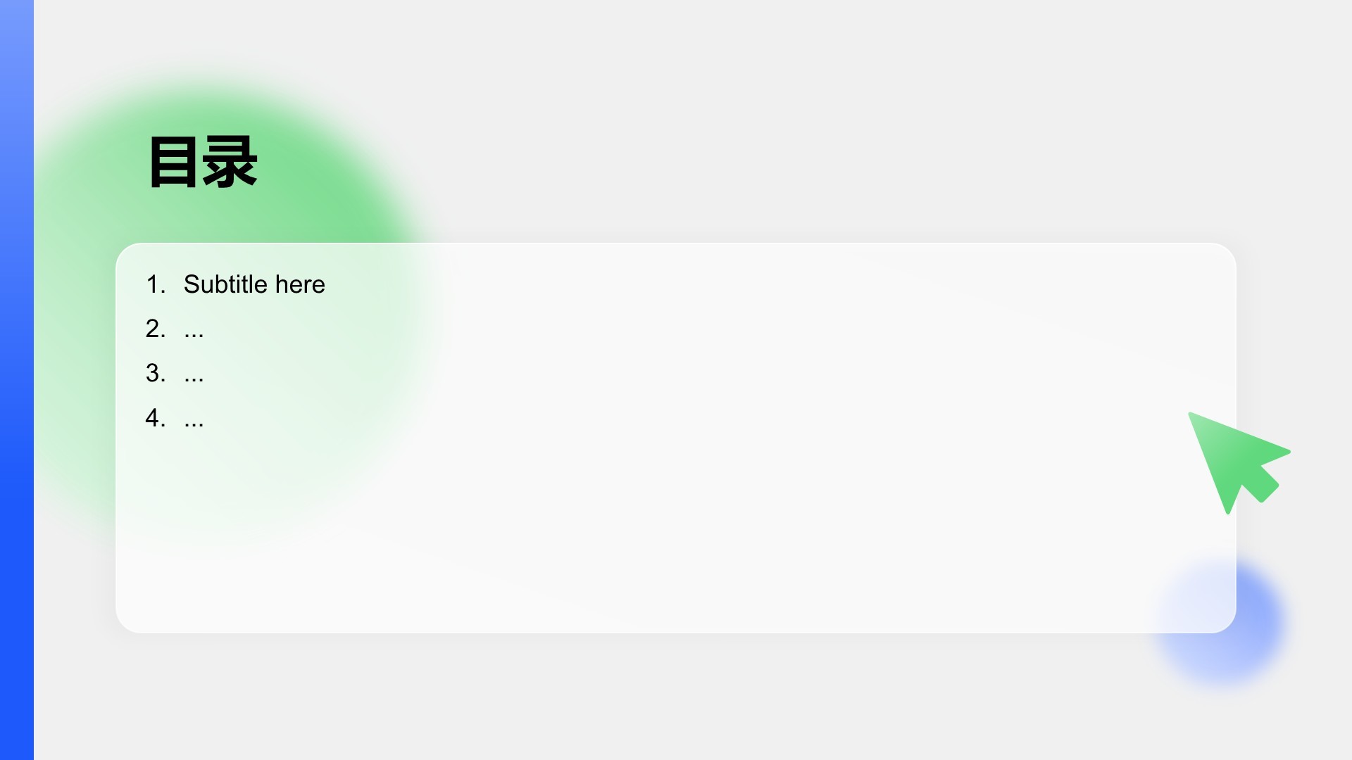 研发部门年终项目总结PPT主题