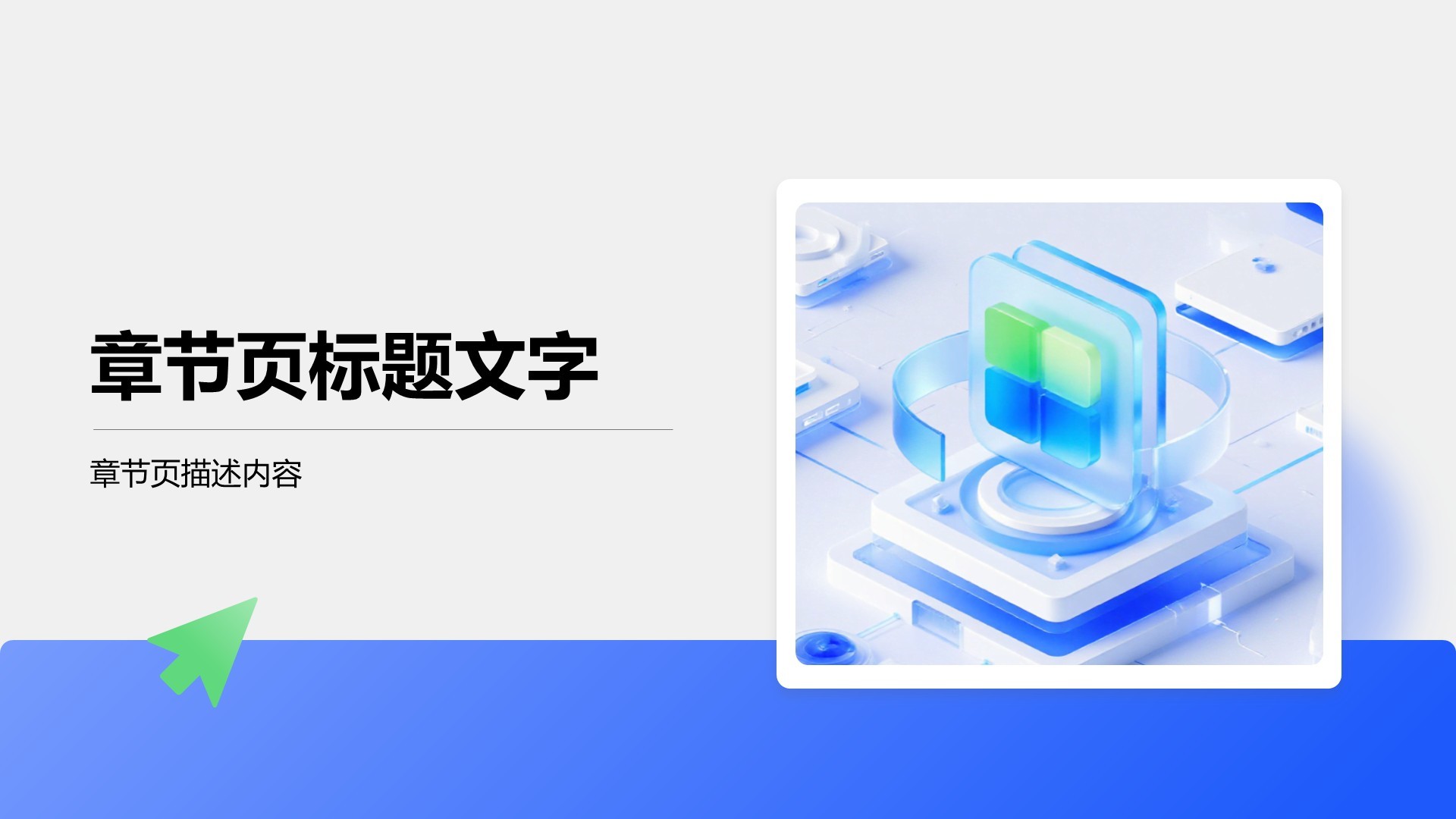 研发部门年终项目总结PPT主题