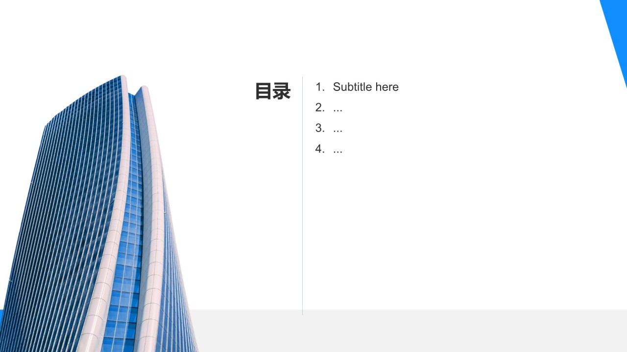 投资人项目路演PPT主题