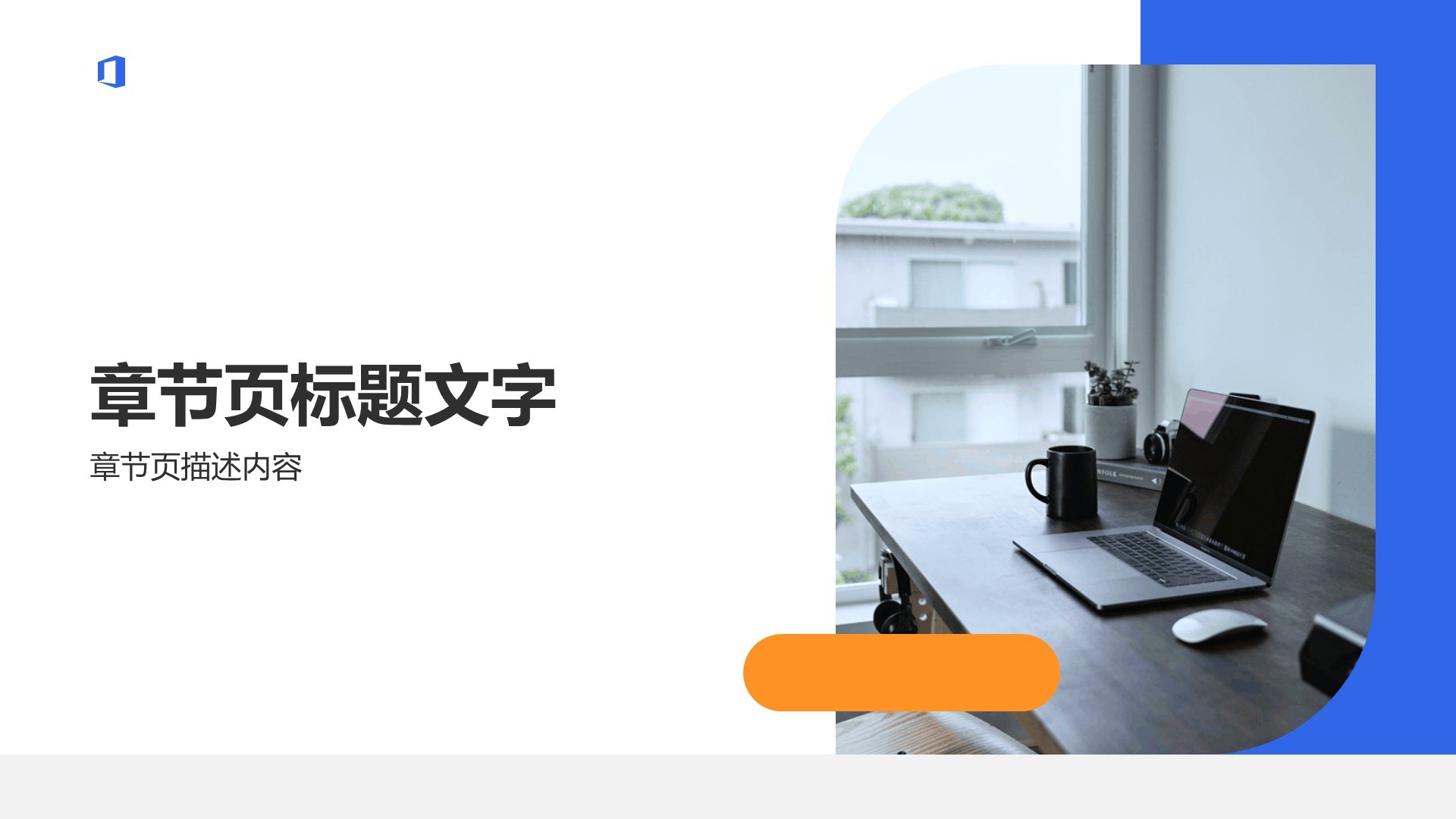 创业融资路演方案PPT主题