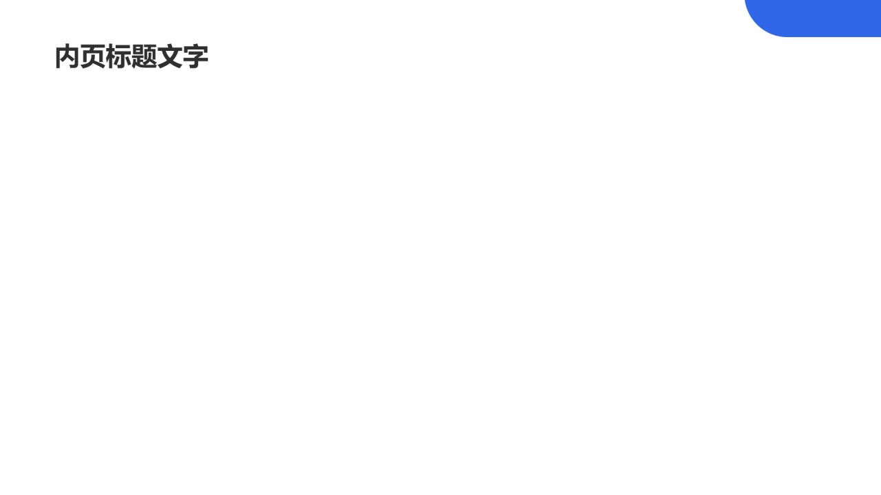 创业融资路演方案PPT主题