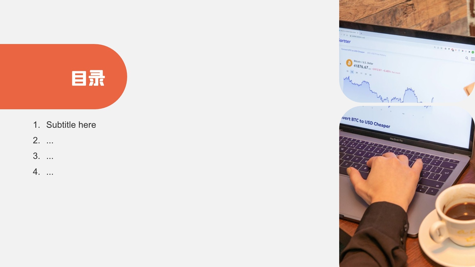 项目进度与成果汇报PPT主题