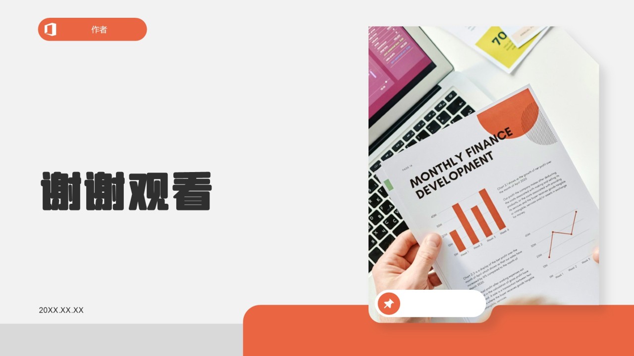 项目进度与成果汇报PPT主题