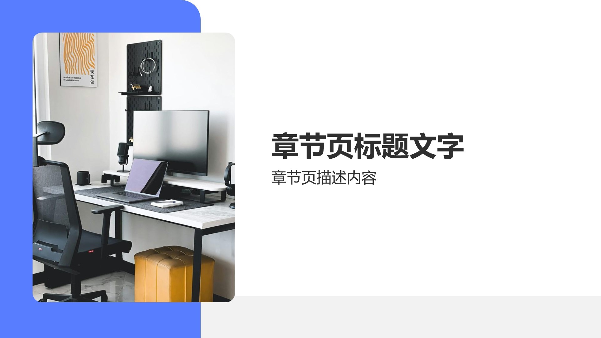 商业模式展示与汇报PPT主题