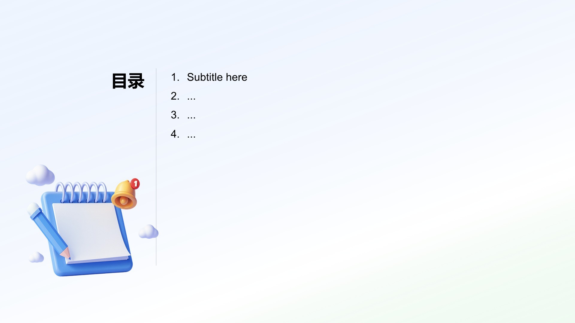年终客户关系维护总结PPT主题