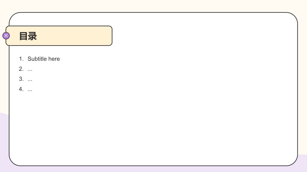 年度数据分析与复盘总结PPT主题