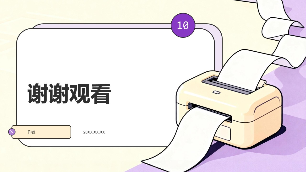 年度数据分析与复盘总结PPT主题