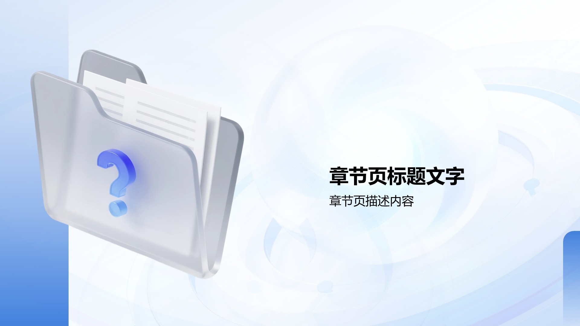 20XX年度工作总结PPT主题