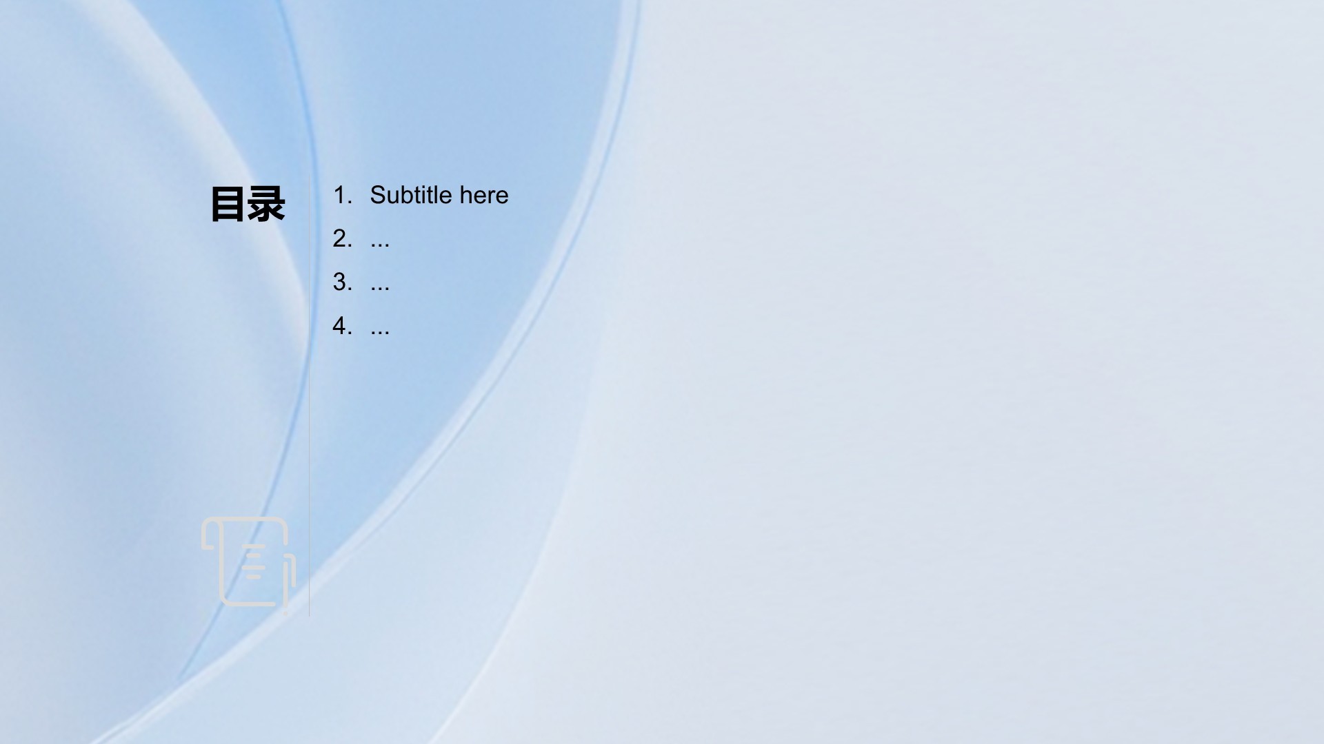 20XX年度工作总结PPT主题