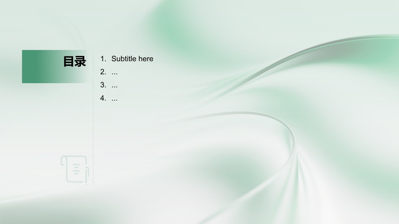 企业发展年度总结报告PPT主题