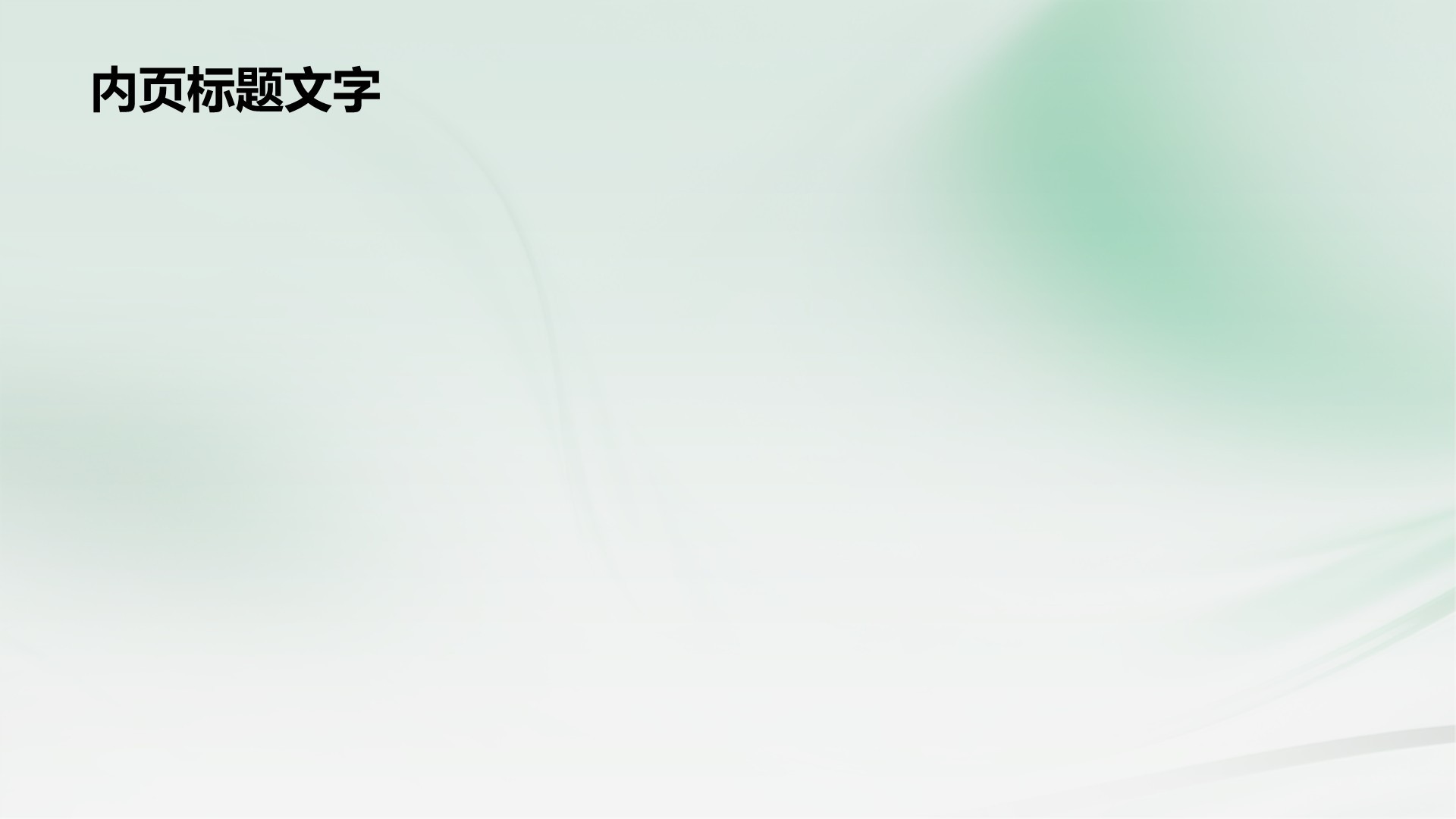 企业发展年度总结报告PPT主题