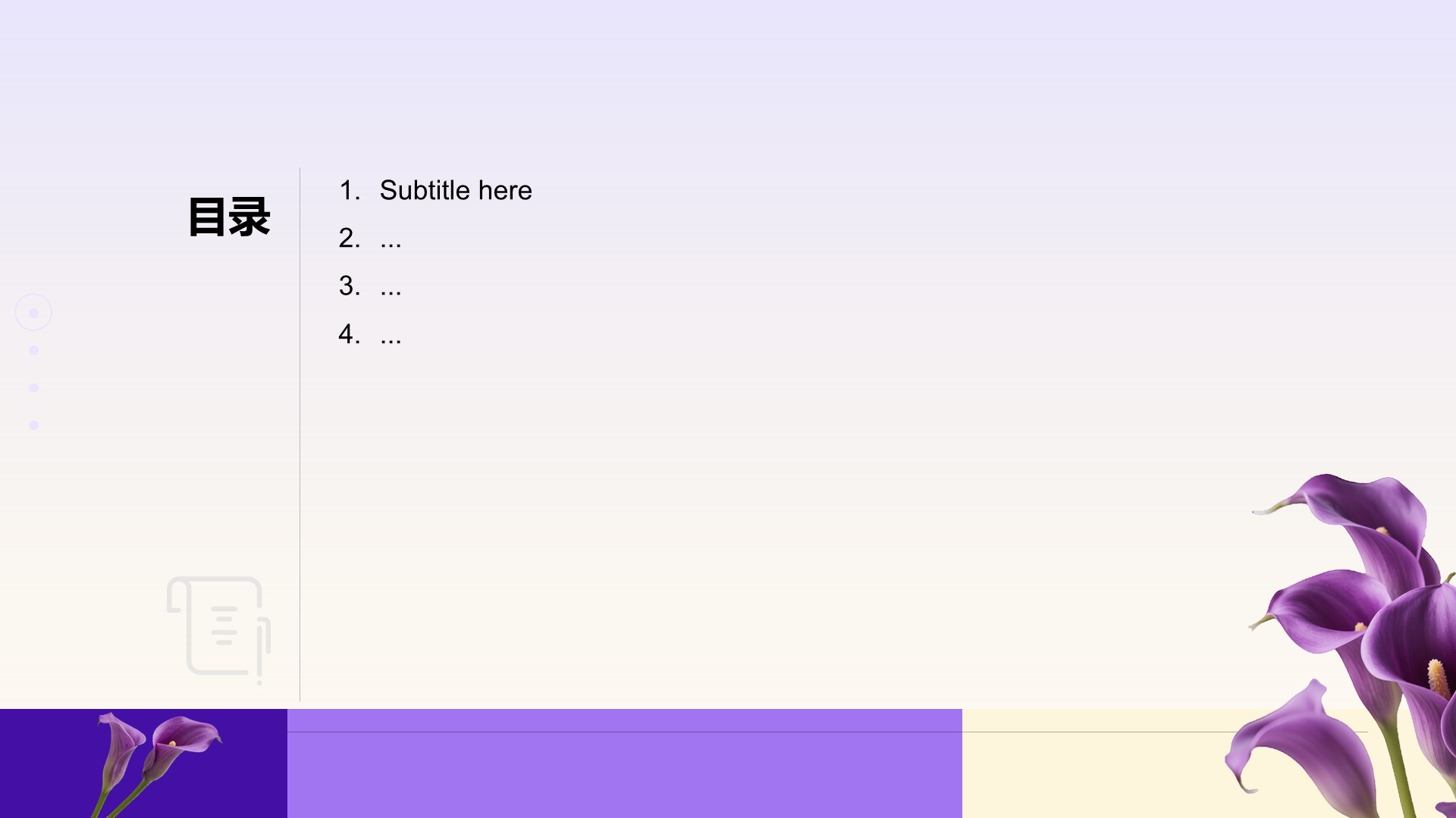 个人年终述职总结PPT主题