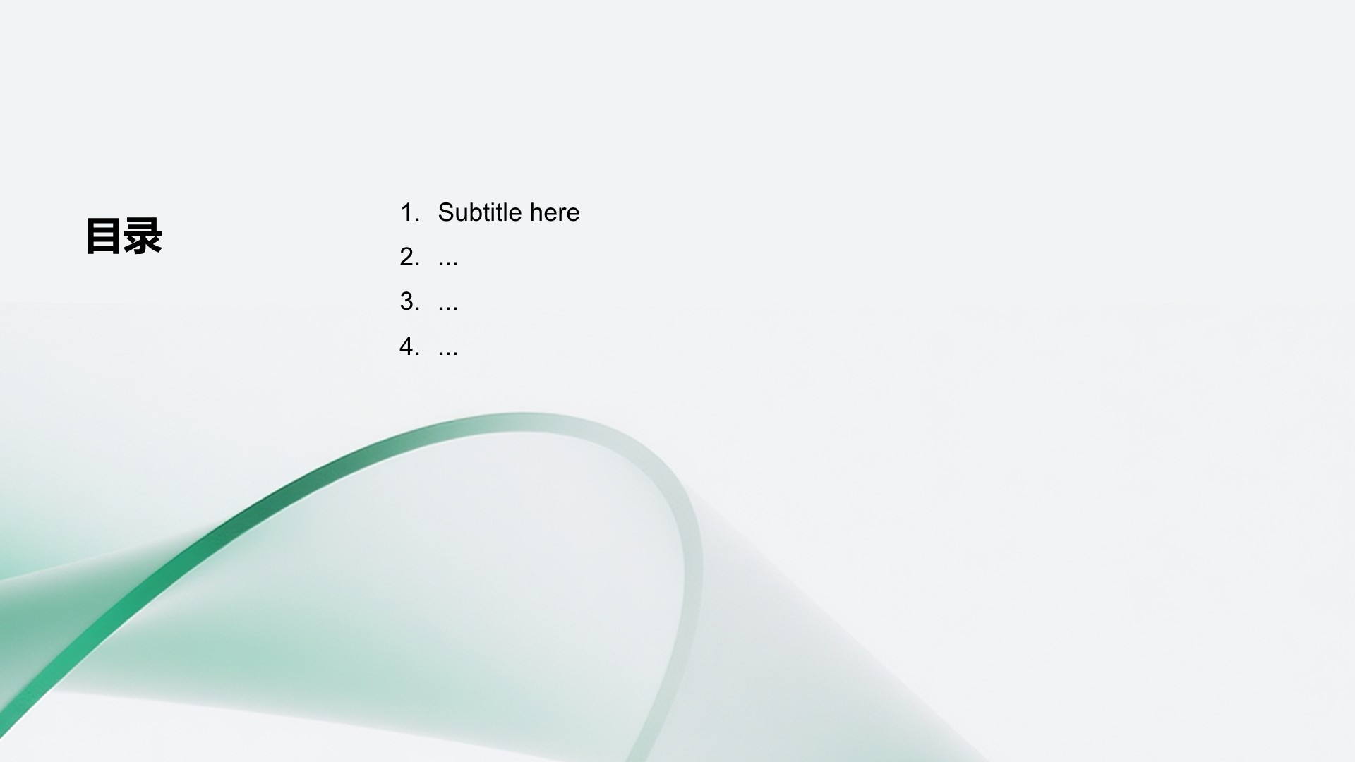 企业年终总结大会汇报PPT主题