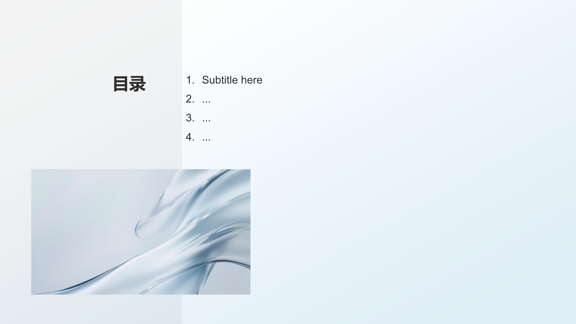 企业发展年度总结报告PPT主题