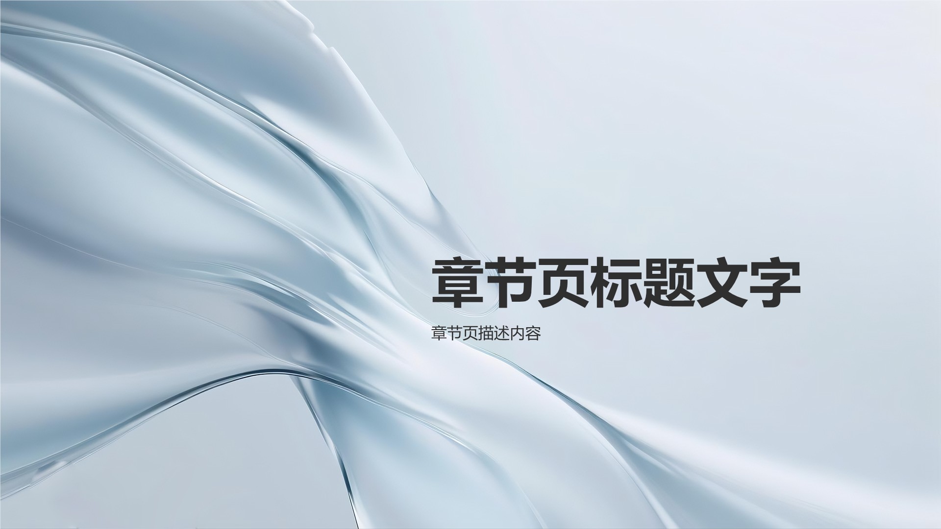 企业发展年度总结报告PPT主题