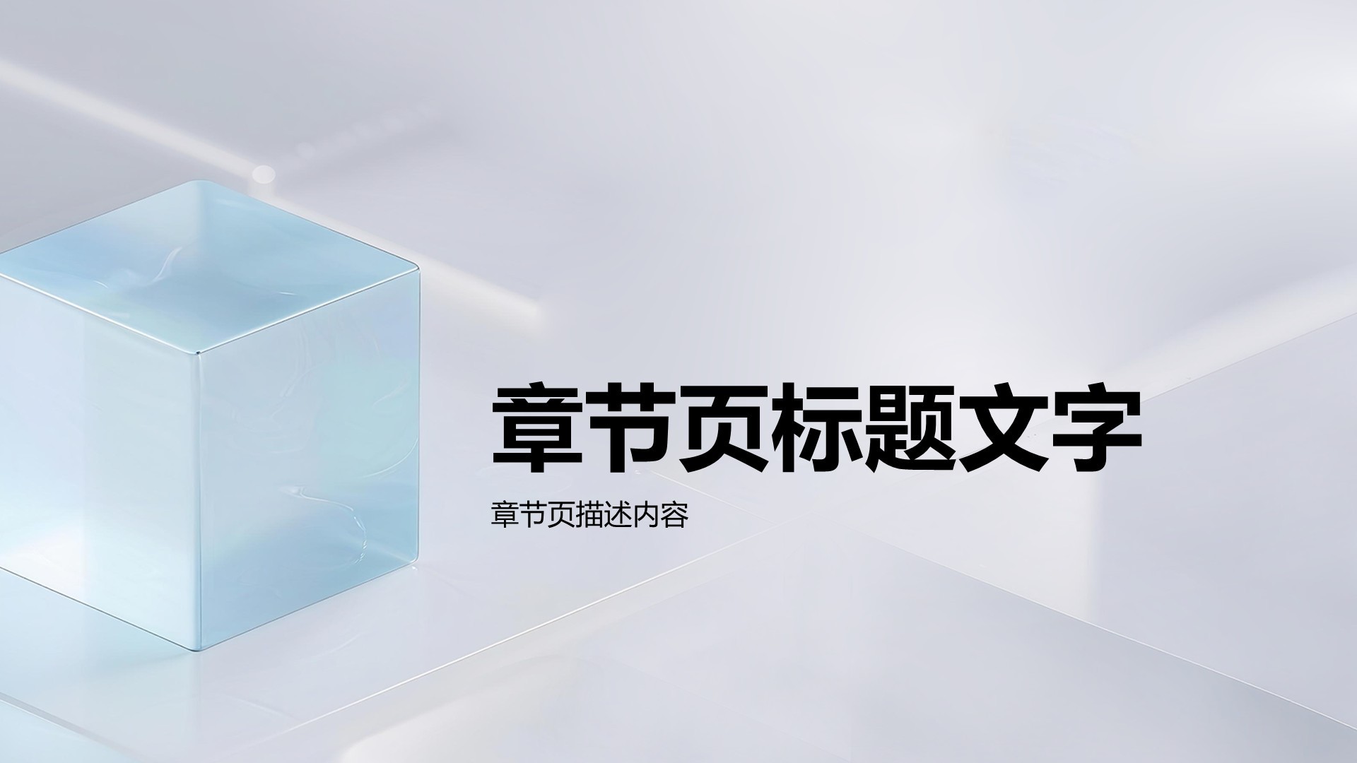 团队年终总结与复盘PPT主题