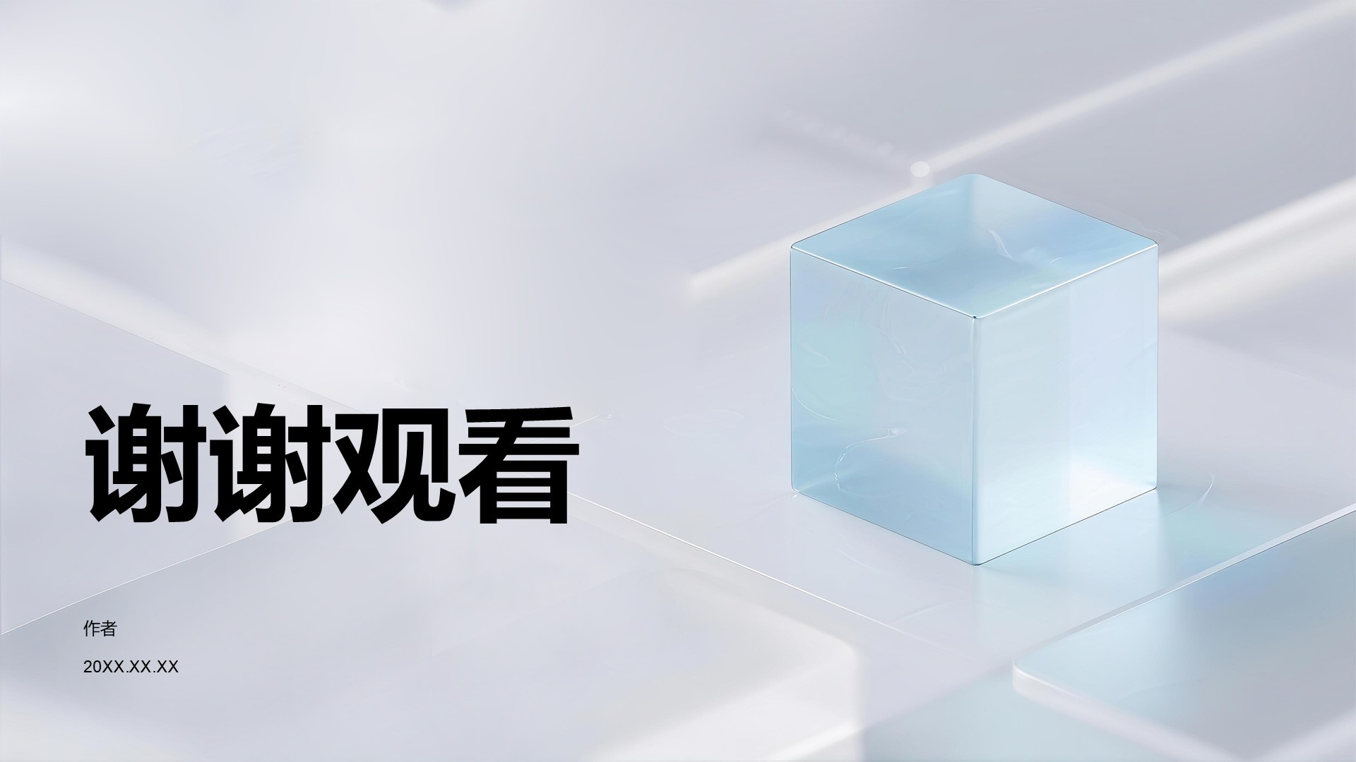 团队年终总结与复盘PPT主题