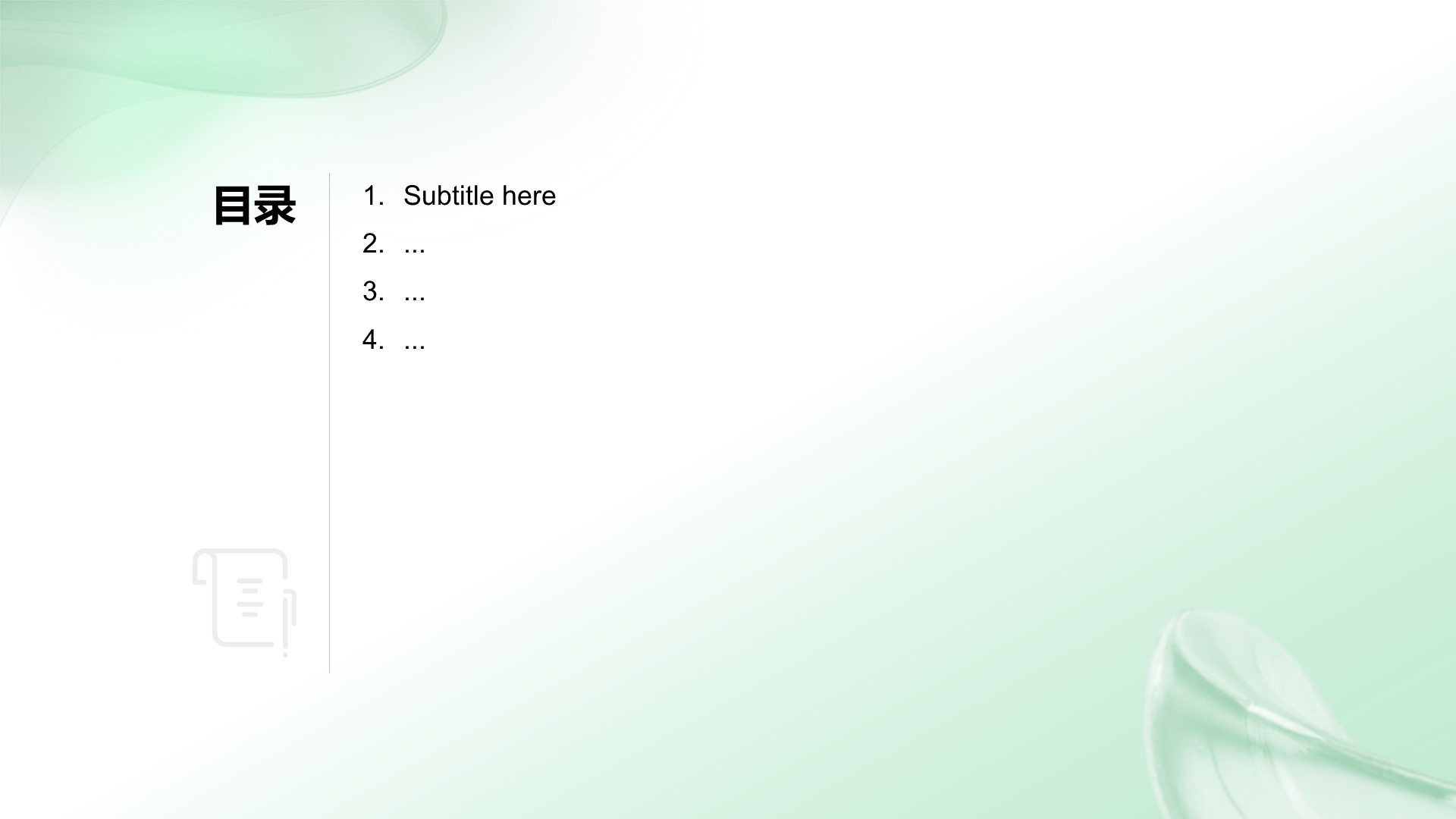 个人年终述职总结PPT主题