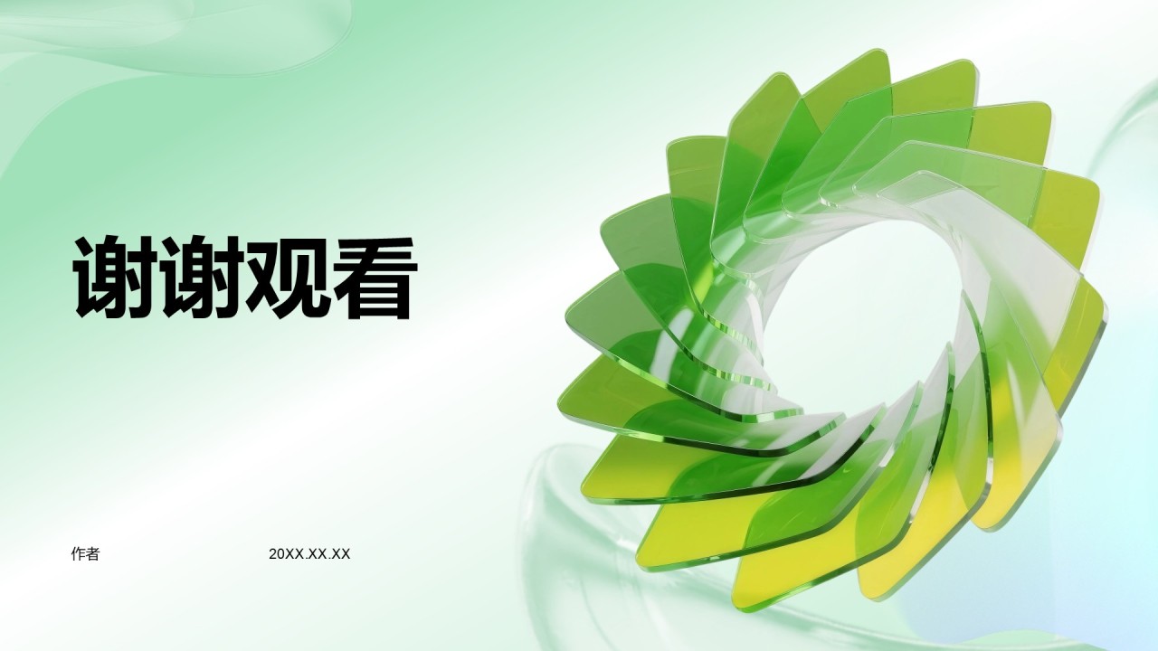 个人年终述职总结PPT主题