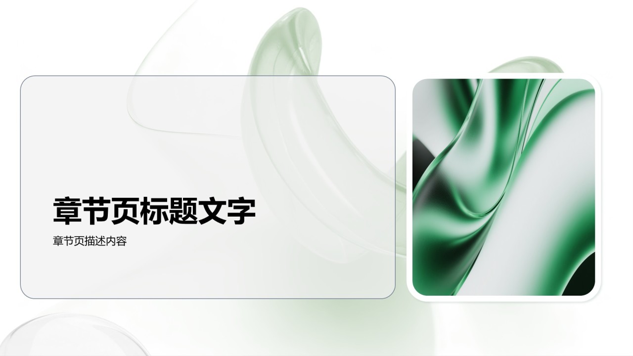 团队年终总结与复盘PPT主题