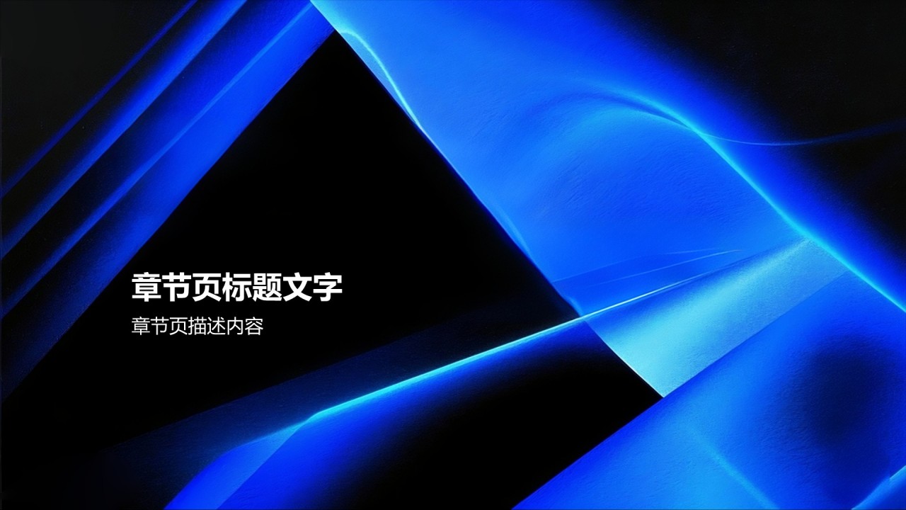 蓝色简约风20XX年度工作总结PPT