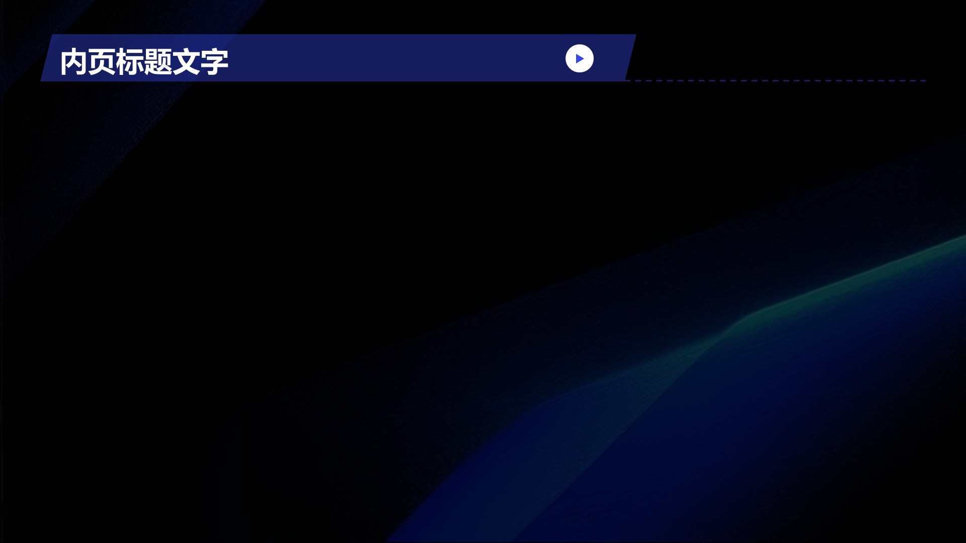 蓝色简约风20XX年度工作总结PPT