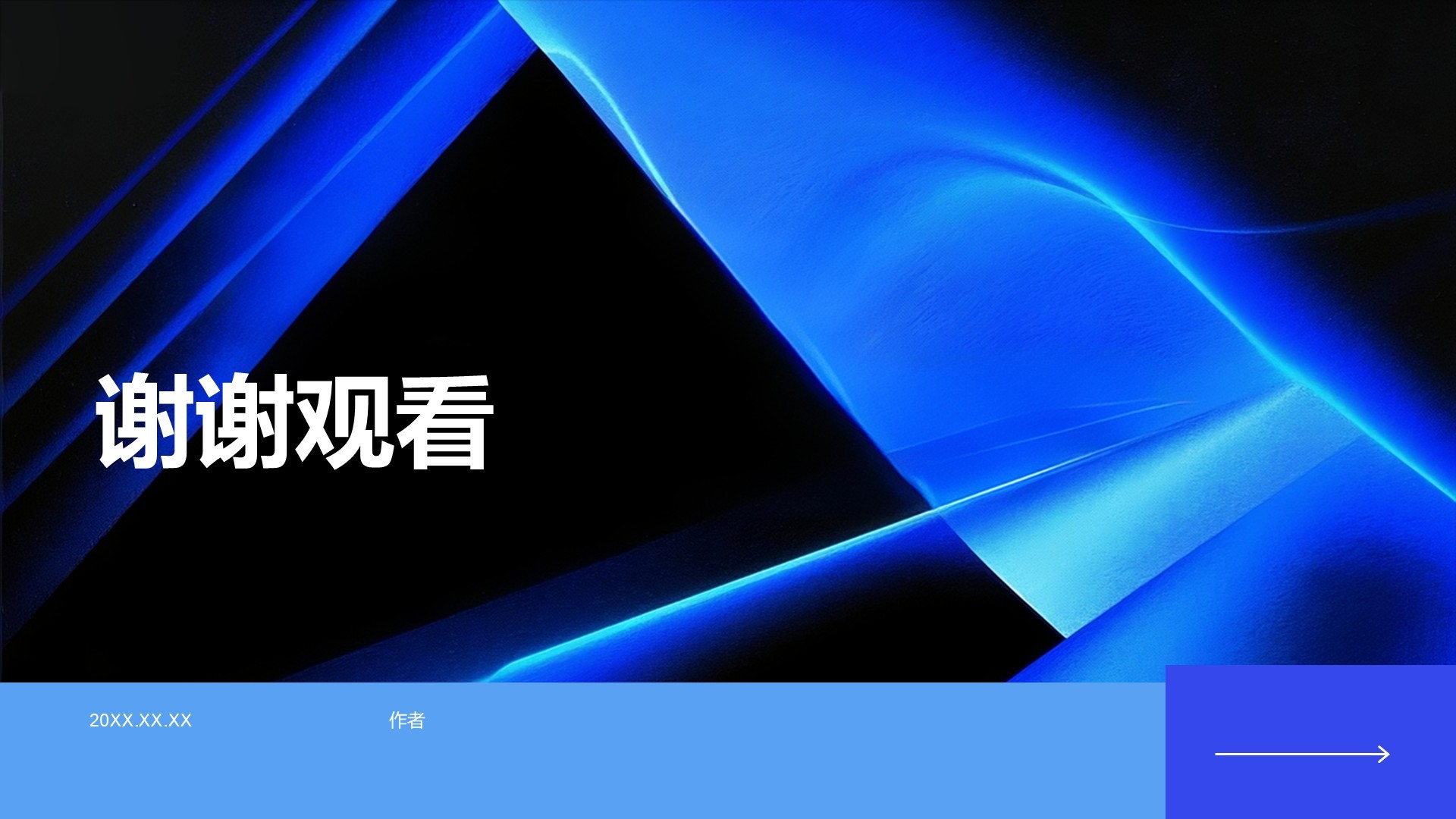 蓝色简约风20XX年度工作总结PPT