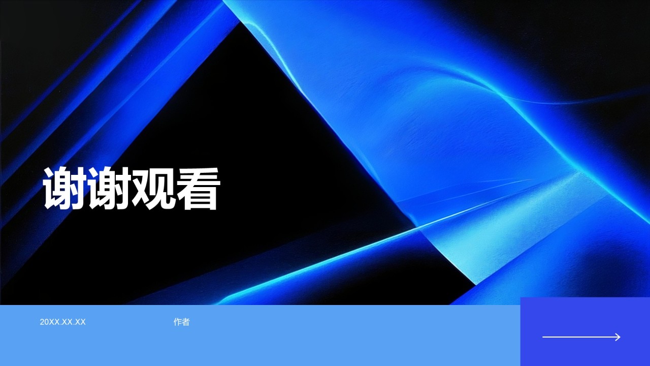 蓝色简约风20XX年度工作总结PPT