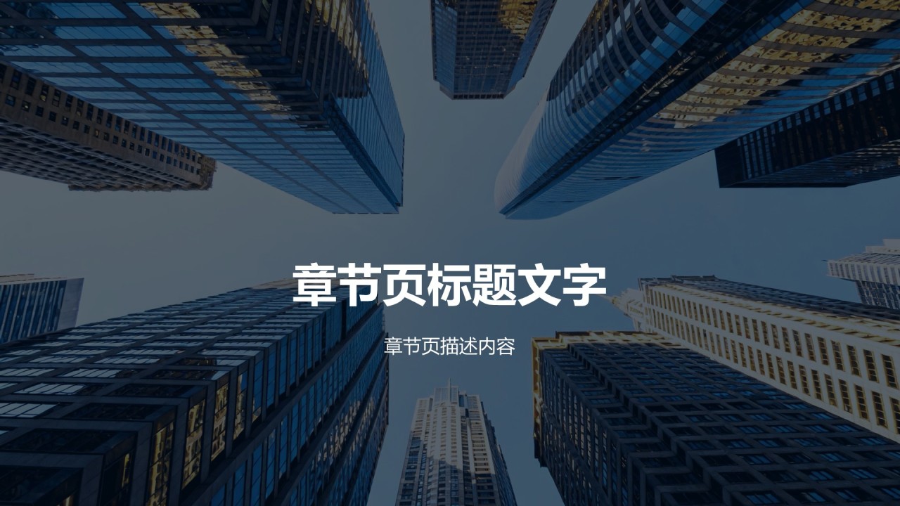 蓝色商务风金融/财务/会计岗位职业规划