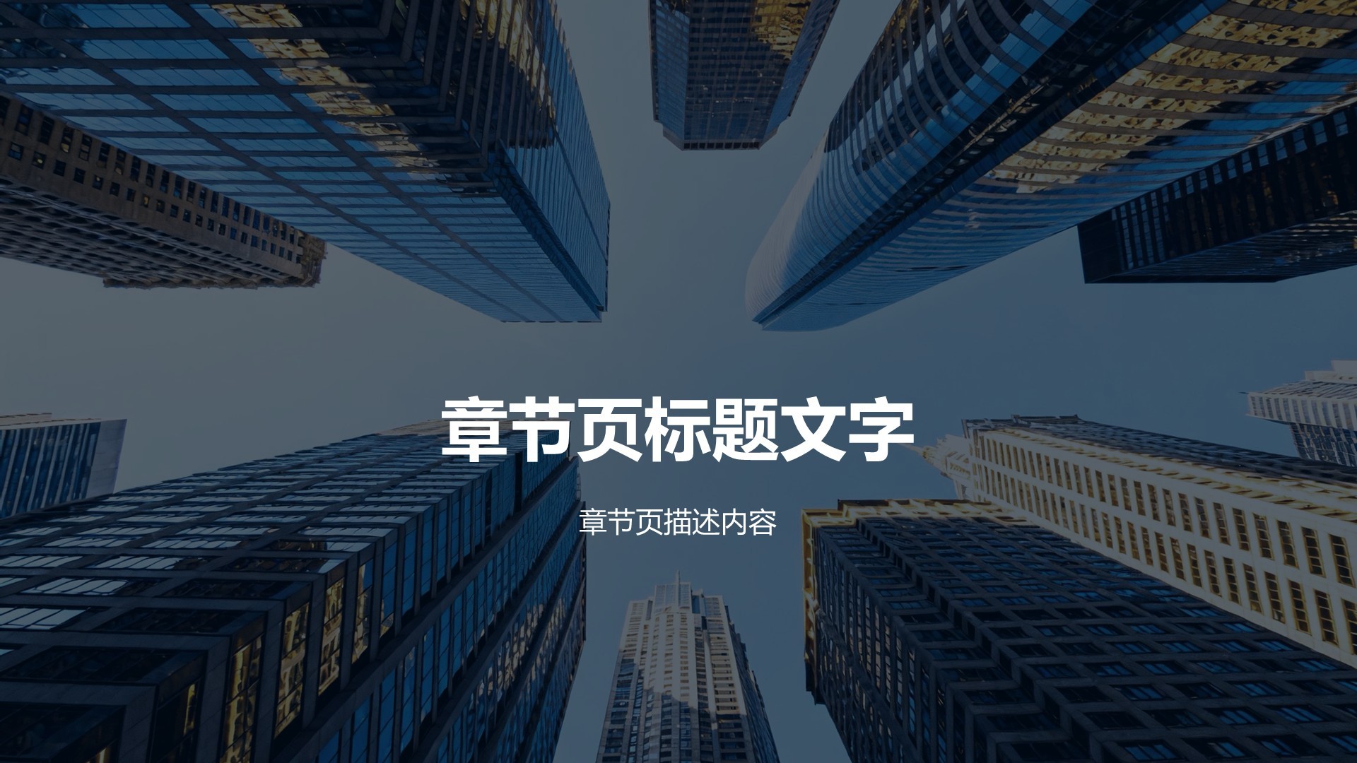 蓝色商务风金融/财务/会计岗位职业规划