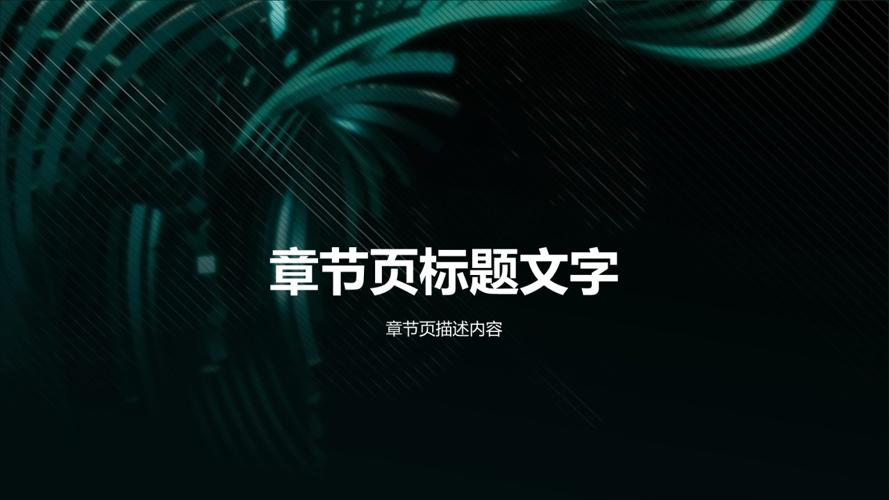 蓝色简约风技术研发工程师简历PPT主题