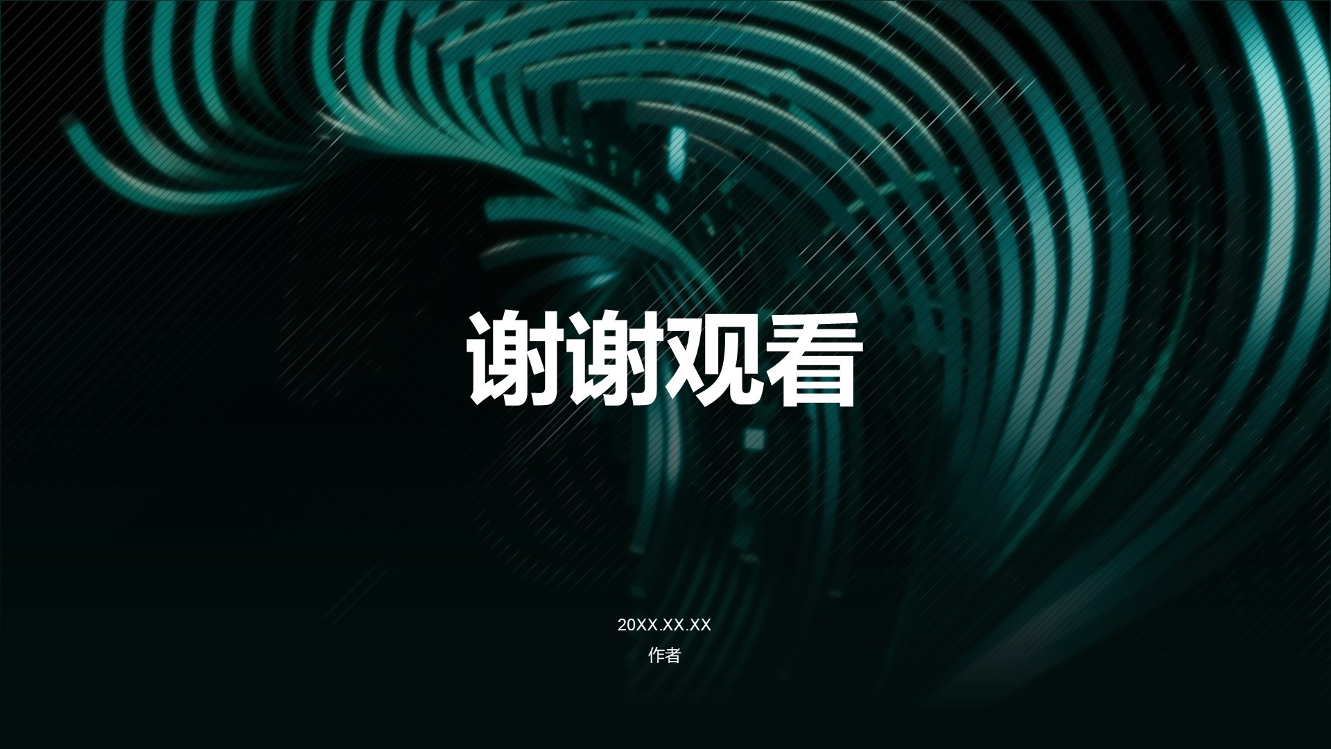 蓝色简约风技术研发工程师简历PPT主题