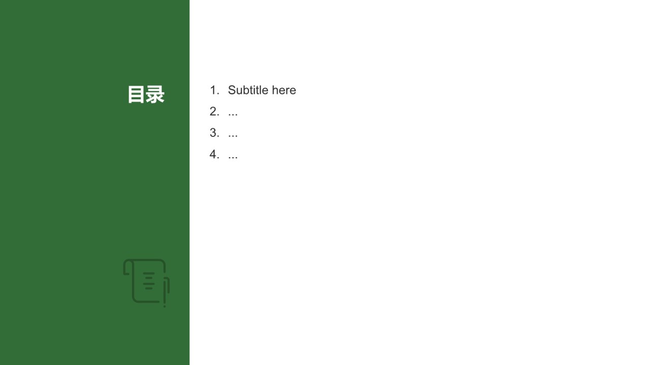 创新创业通用计划书PPT主题