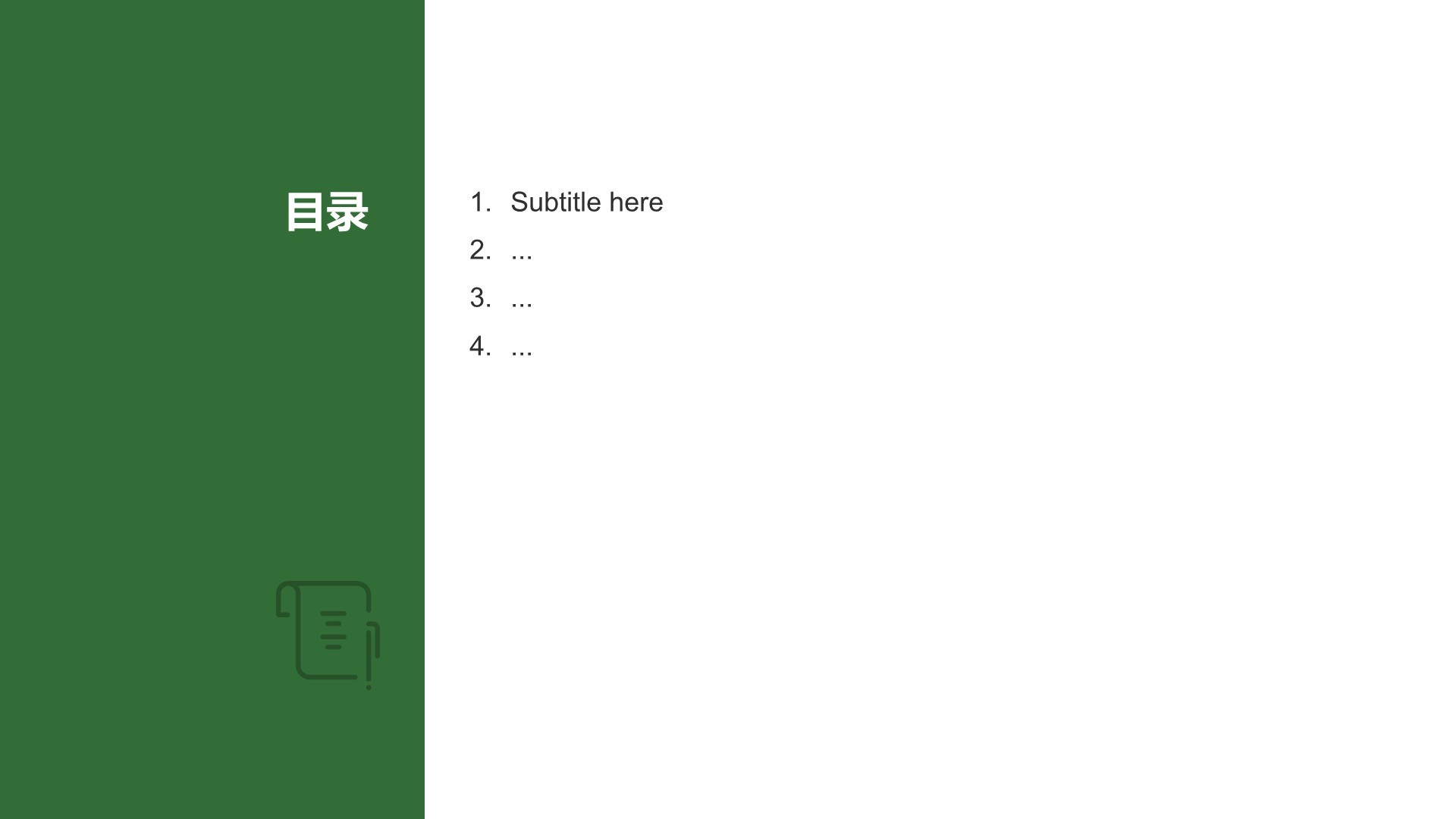 创新创业通用计划书PPT主题