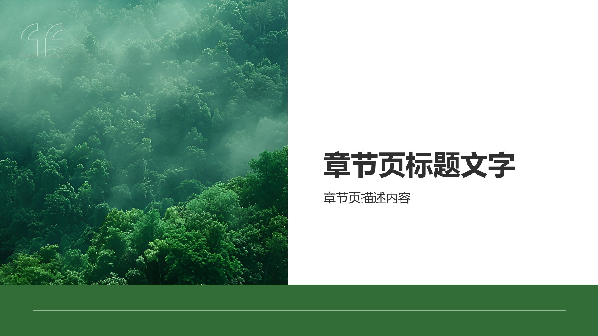 创新创业通用计划书PPT主题