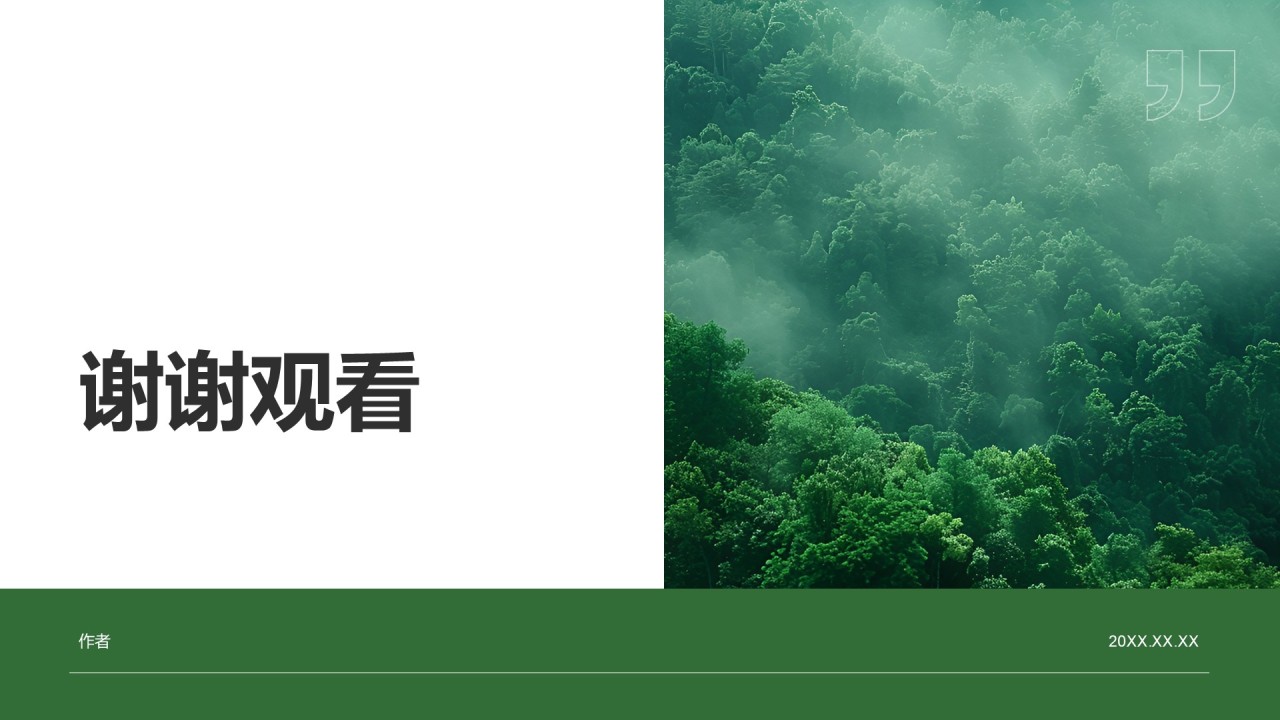 创新创业通用计划书PPT主题