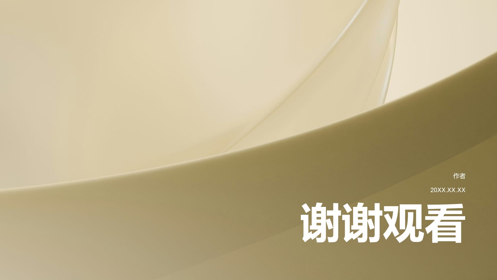 创意图文排版个人简历PPT主题