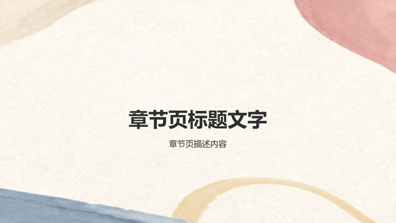 橙色水墨风文科研究小组作业汇报