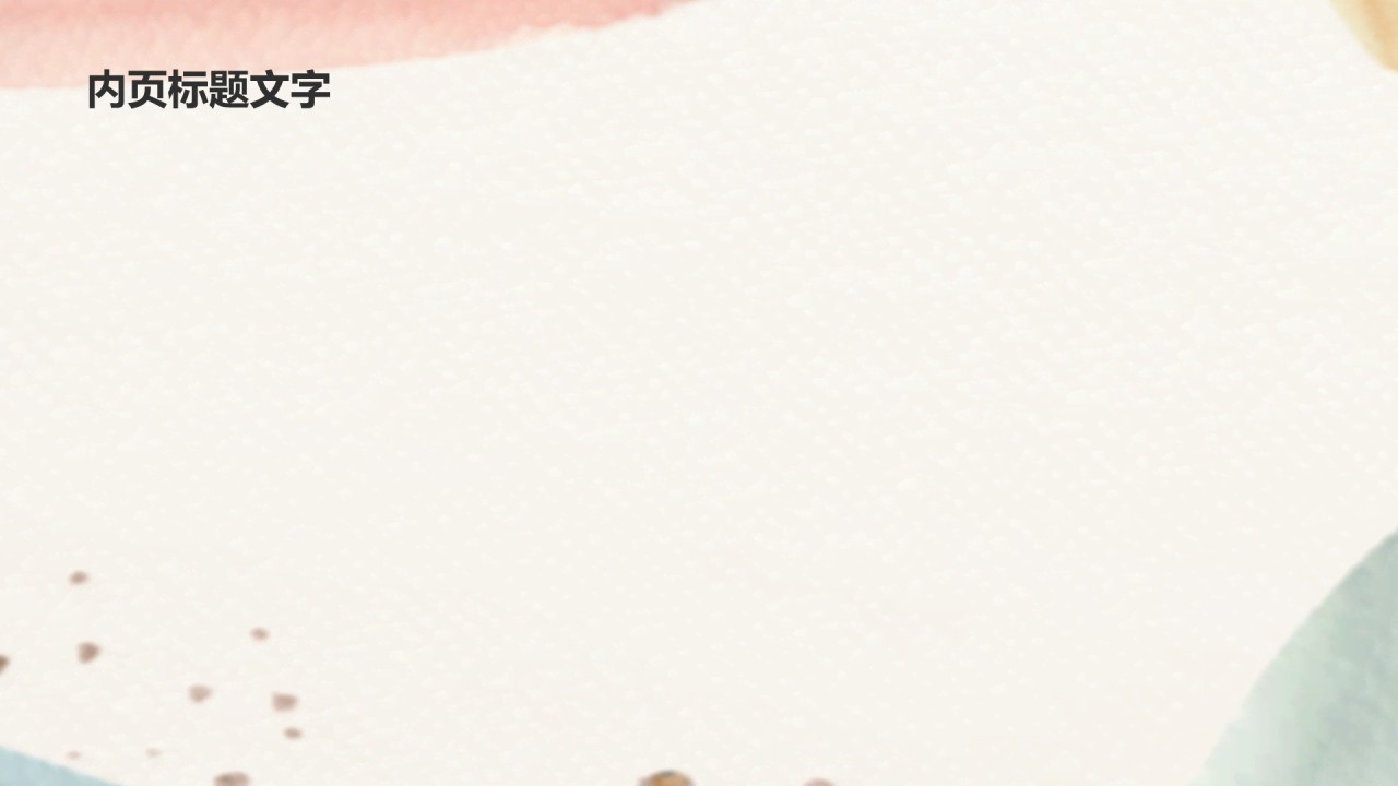 橙色水墨风文科研究小组作业汇报