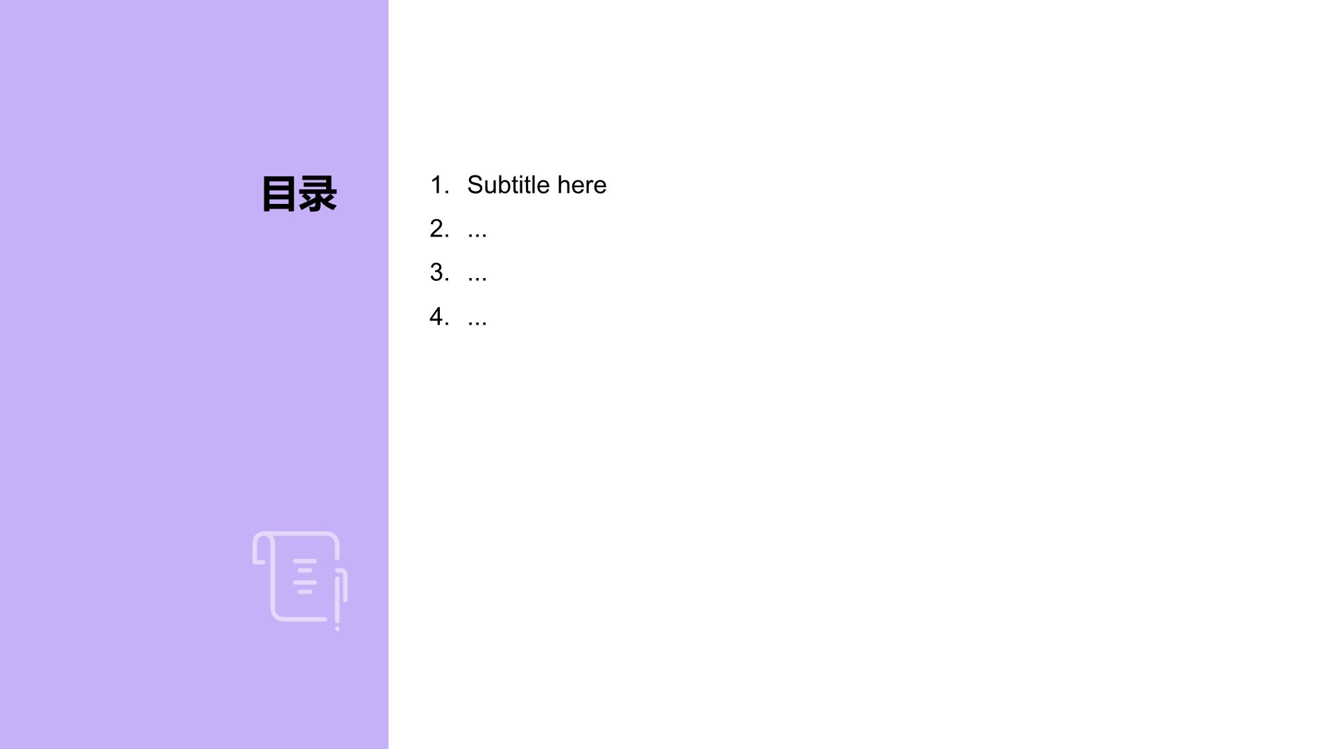 紫色简约风通用个人简历展示