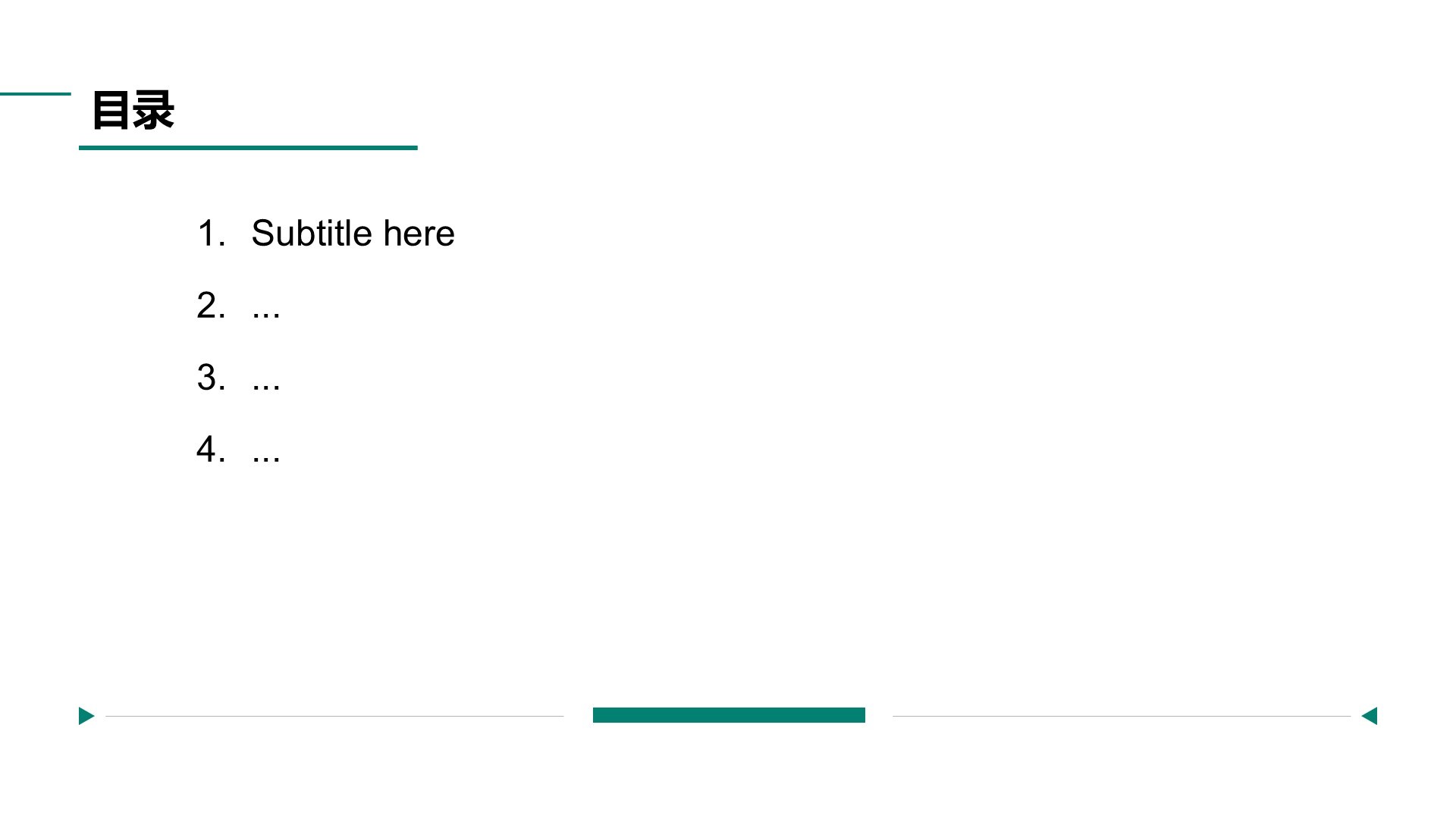 绿色简约风部门招新个人自我介绍