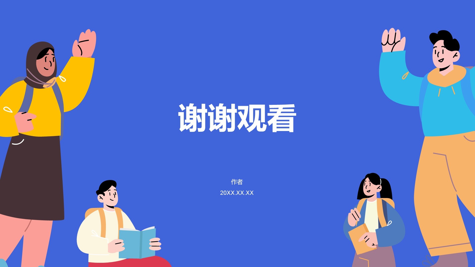 蓝色插画风校园社团竞选演讲