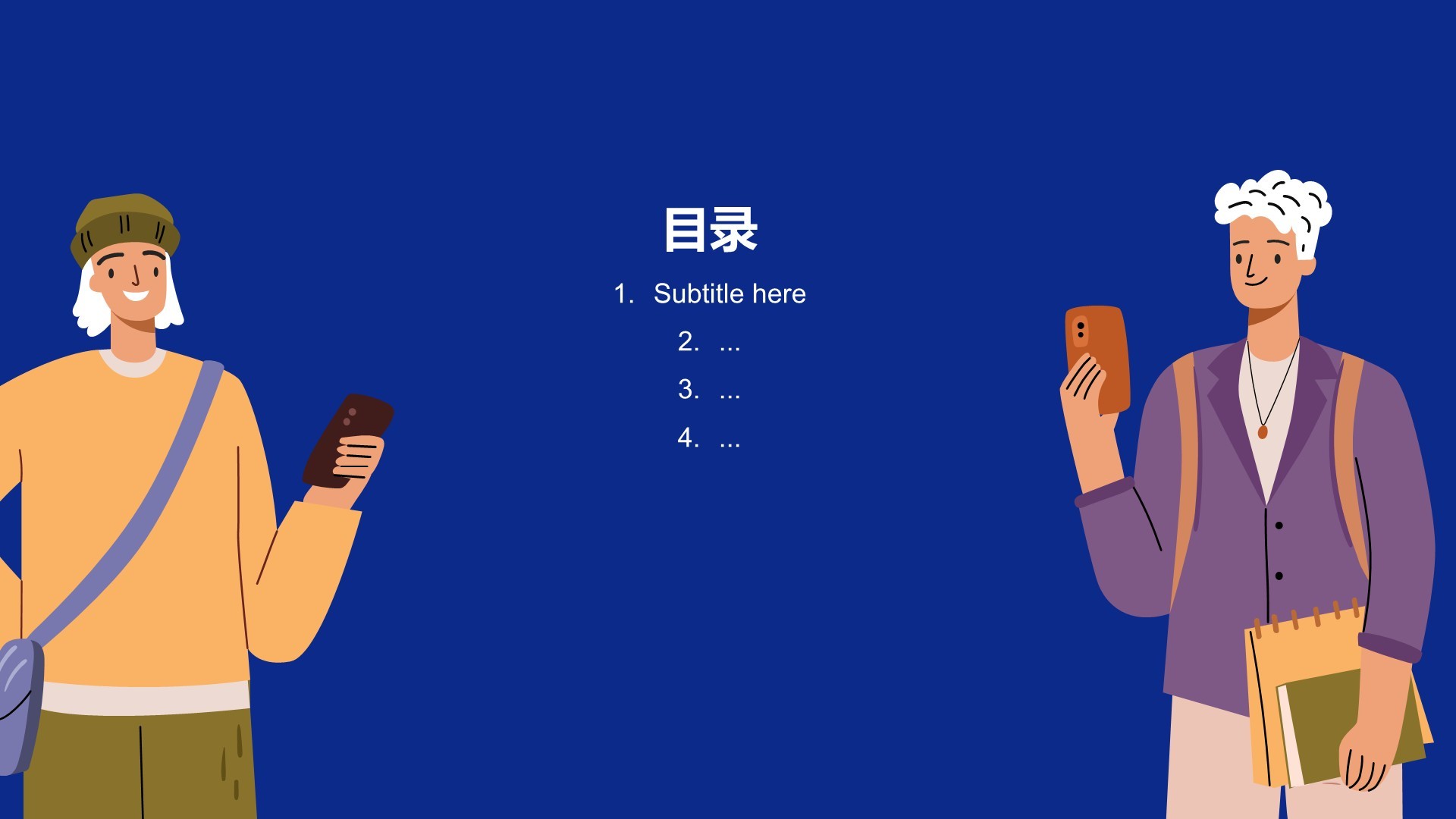 大学社团纳新宣传活动PPT主题