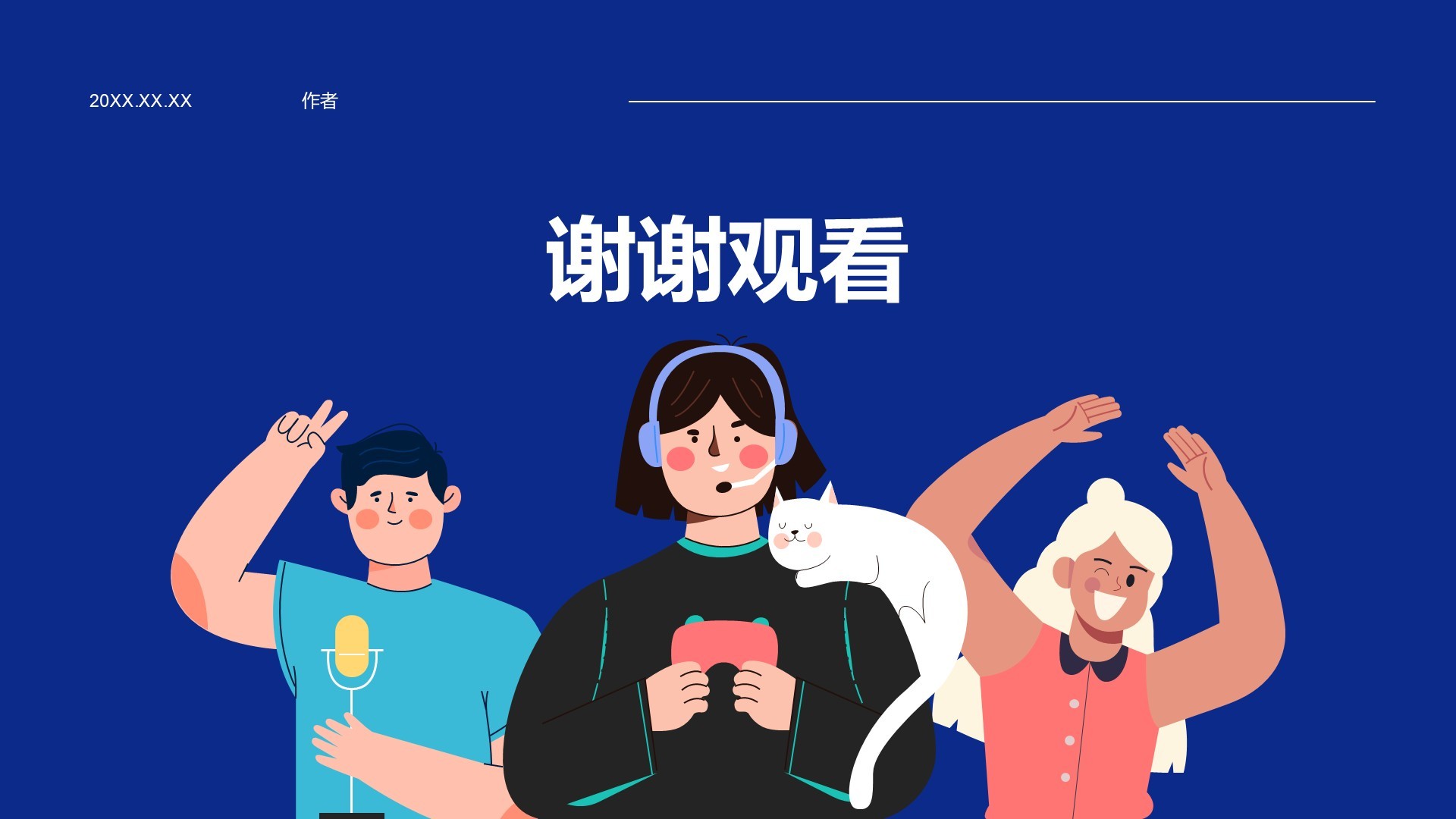 大学社团纳新宣传活动PPT主题