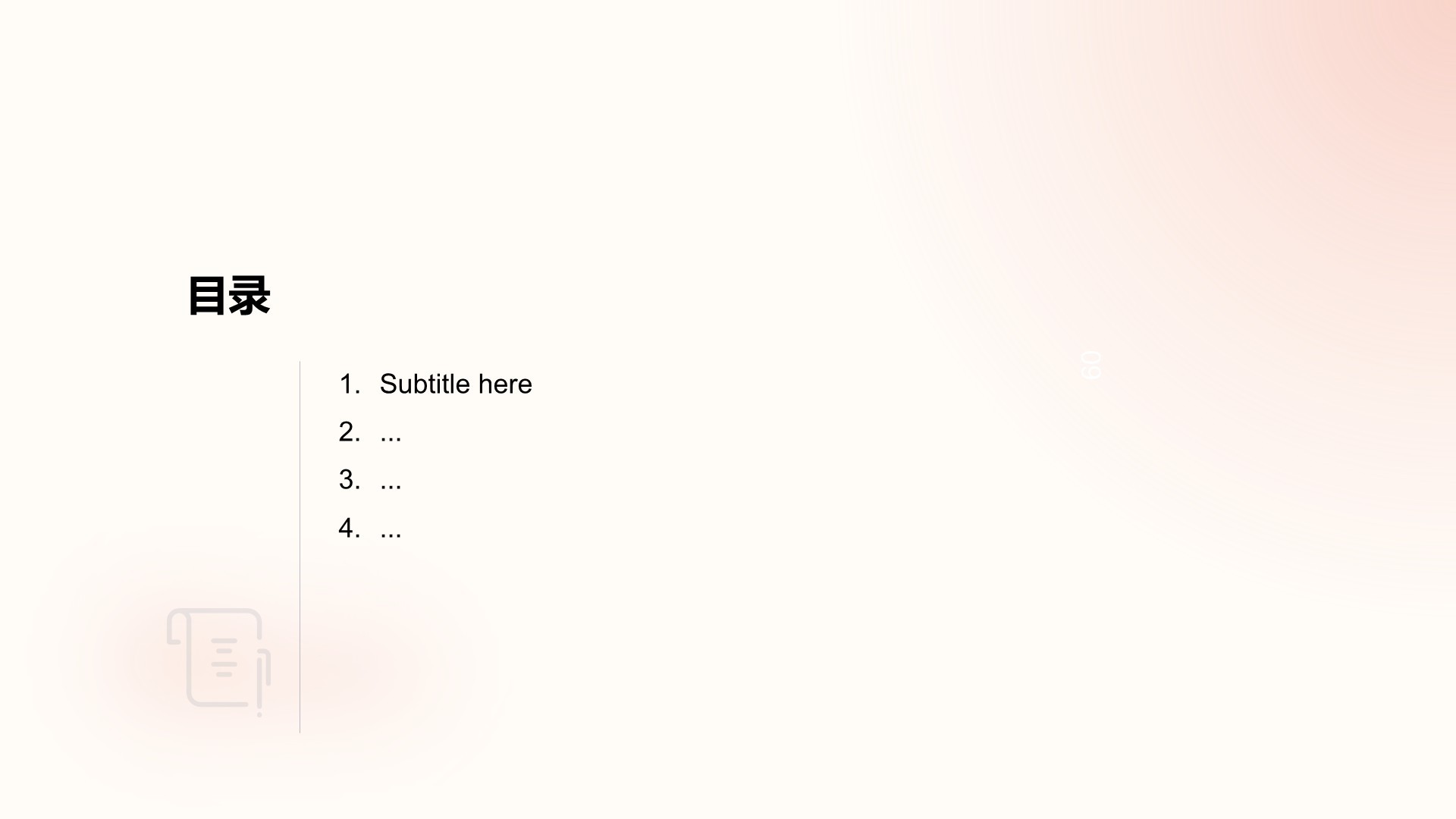 红色渐变风竞选演讲通用PPT主题
