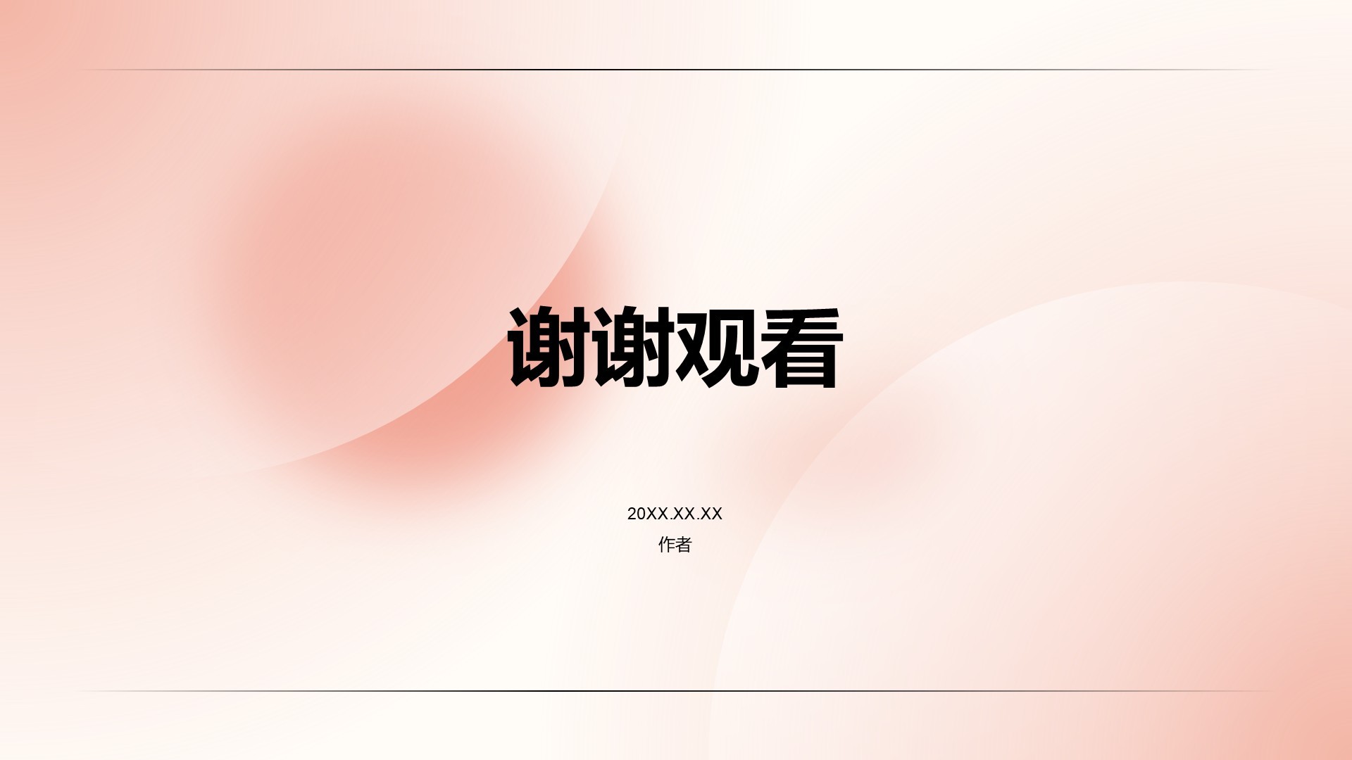 红色渐变风竞选演讲通用PPT主题