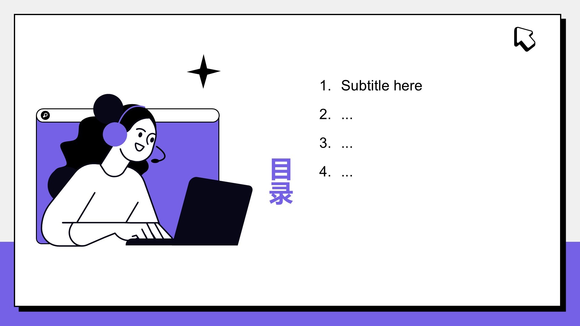 紫色插画晋升述职与未来规划
