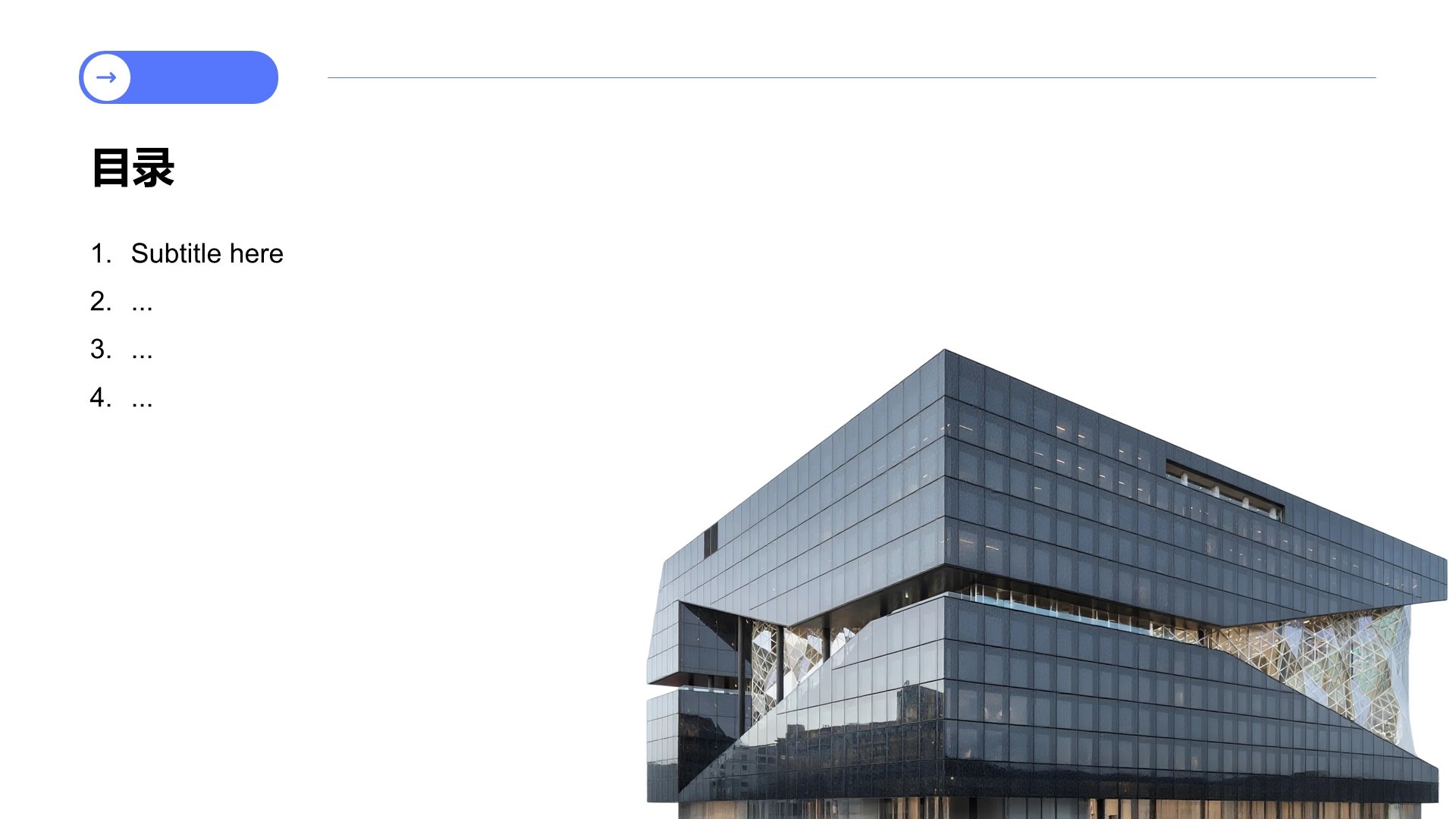 蓝色科技行业企业文化介绍PPT